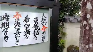 香徳寺(静岡県)
