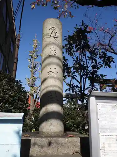 愛宕神社(東京都)
