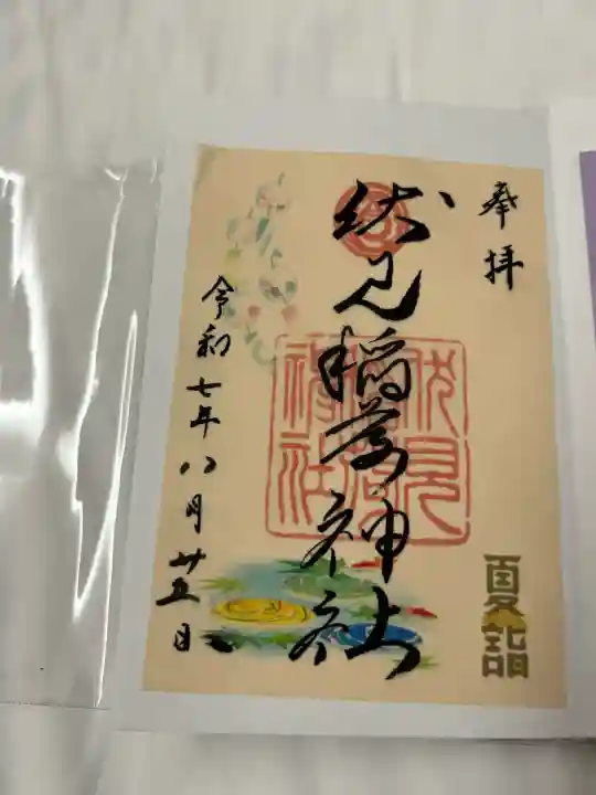 札幌伏見稲荷神社(北海道)