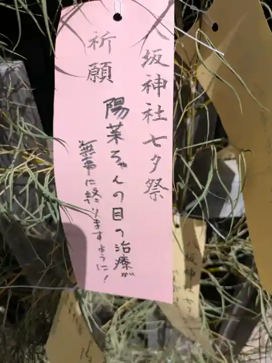 八坂神社(祇園さん)(京都府)