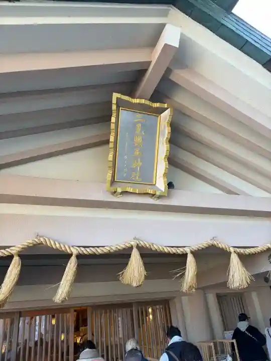 二見興玉神社の{uncategorized: "未分類", other: "その他", undefined: "問題あり", building: "その他建物", grave: "お墓", sacred_gate: "鳥居", guardian: "狛犬", statue: "像", buddha: "仏像", history: "歴史", nature: "自然", garden: "庭園", animal: "動物", pagoda: "塔", temizu: "手水舎", mountain_gate: "山門・神門", sanctuary: "本殿・本堂", subordinate: "末社・摂社", art: "芸術", scenery: "景色", jizo: "地蔵", ema: "絵馬", goshuin: "御朱印", omikuji: "おみくじ", items: "授与品その他", amulet: "お守り", goshuincho: "御朱印帳", eats: "食事", festival: "お祭り", votive_dance: "神楽", shichigosan: "七五三参", wedding: "結婚式", experience: "体験その他", initially: "初詣", around: "周辺", anti_infection: "感染症対策"}