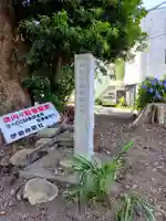 伊勢神明社(静岡県)