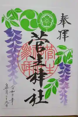 月替わり　５月