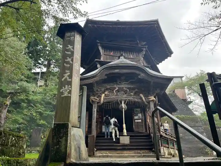 宇賀神堂(福島県)
