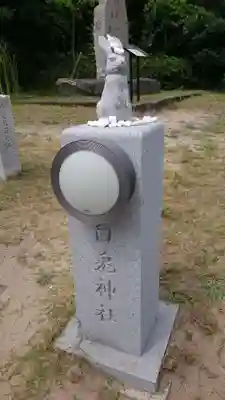 白兎神社の狛犬