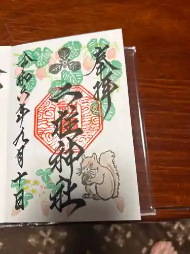 二柱神社(宮城県)