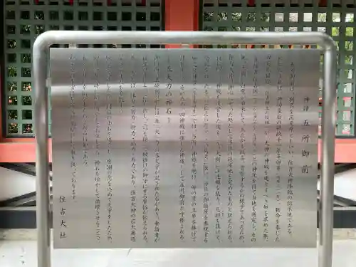 住吉大社(大阪府)