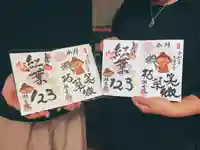 潮音院の御朱印