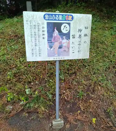 愛宕神社(宮城県)