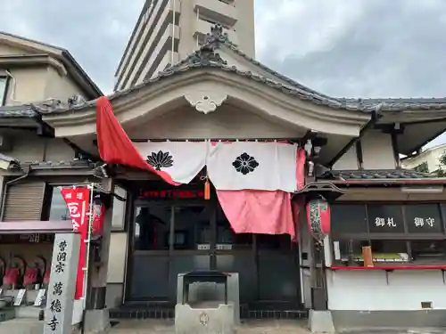 萬徳寺(神奈川県)