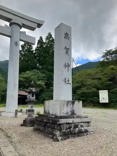 高賀神社のその他建物