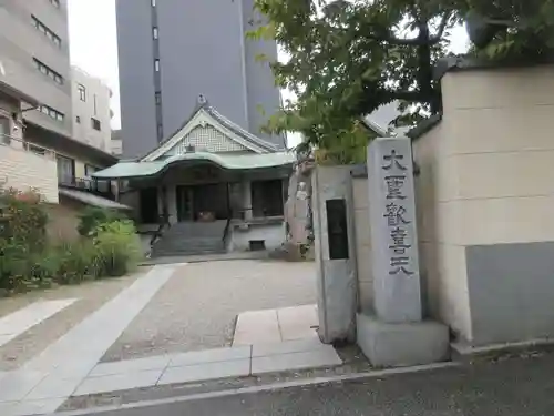 南蔵院(東京都)