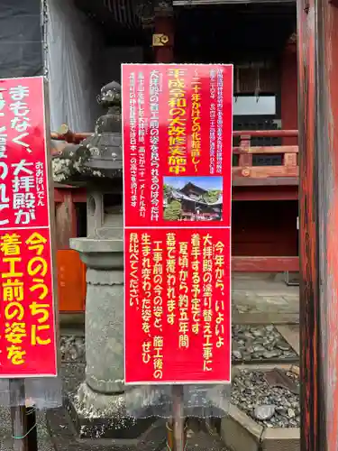 静岡浅間神社の歴史