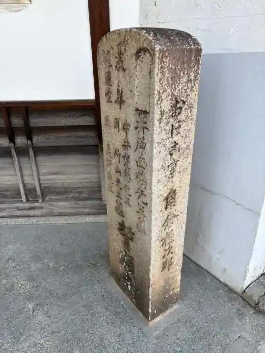 誓願寺の{uncategorized: "未分類", other: "その他", undefined: "問題あり", building: "その他建物", grave: "お墓", sacred_gate: "鳥居", guardian: "狛犬", statue: "像", buddha: "仏像", history: "歴史", nature: "自然", garden: "庭園", animal: "動物", pagoda: "塔", temizu: "手水舎", mountain_gate: "山門・神門", sanctuary: "本殿・本堂", subordinate: "末社・摂社", art: "芸術", scenery: "景色", jizo: "地蔵", ema: "絵馬", goshuin: "御朱印", omikuji: "おみくじ", items: "授与品その他", amulet: "お守り", goshuincho: "御朱印帳", eats: "食事", festival: "お祭り", votive_dance: "神楽", shichigosan: "七五三参", wedding: "結婚式", experience: "体験その他", initially: "初詣", around: "周辺", anti_infection: "感染症対策"}