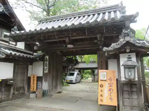 喜蔵院の山門・神門
