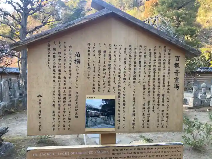 円覚寺(神奈川県)