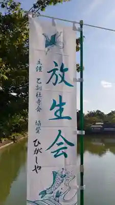 長岡天満宮のその他建物