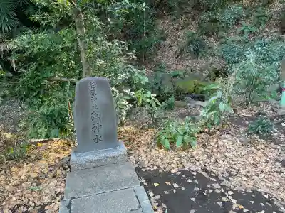 菅原神社(東京都)