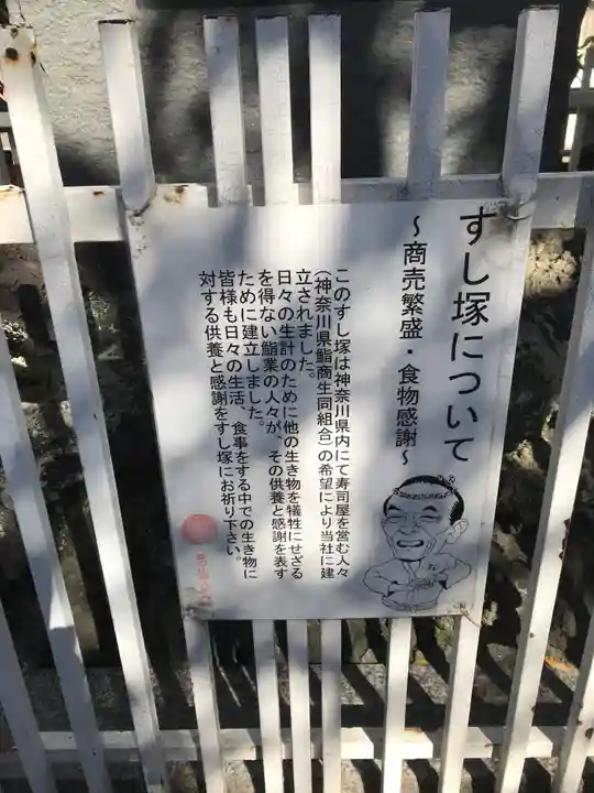 金刀比羅大鷲神社のその他建物