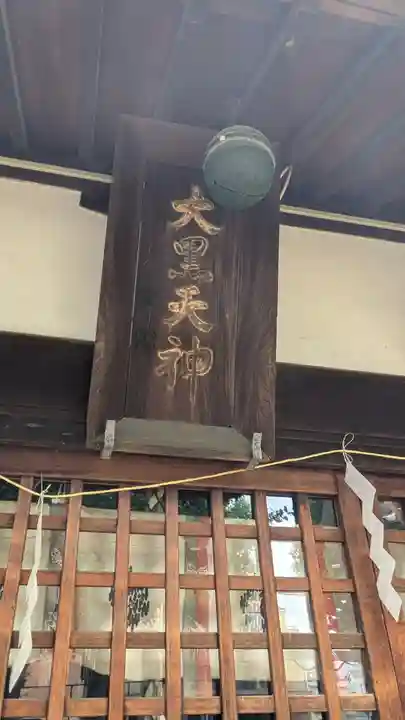 長洲貴布禰神社(兵庫県)