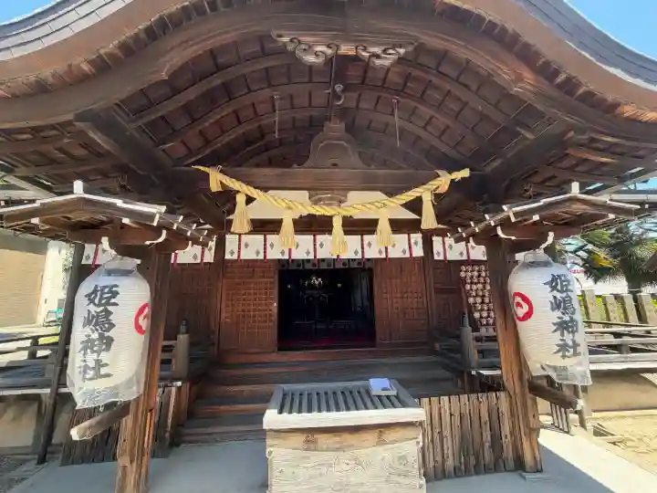 姫嶋神社の{uncategorized: "未分類", other: "その他", undefined: "問題あり", building: "その他建物", grave: "お墓", sacred_gate: "鳥居", guardian: "狛犬", statue: "像", buddha: "仏像", history: "歴史", nature: "自然", garden: "庭園", animal: "動物", pagoda: "塔", temizu: "手水舎", mountain_gate: "山門・神門", sanctuary: "本殿・本堂", subordinate: "末社・摂社", art: "芸術", scenery: "景色", jizo: "地蔵", ema: "絵馬", goshuin: "御朱印", omikuji: "おみくじ", items: "授与品その他", amulet: "お守り", goshuincho: "御朱印帳", eats: "食事", festival: "お祭り", votive_dance: "神楽", shichigosan: "七五三参", wedding: "結婚式", experience: "体験その他", initially: "初詣", around: "周辺", anti_infection: "感染症対策"}