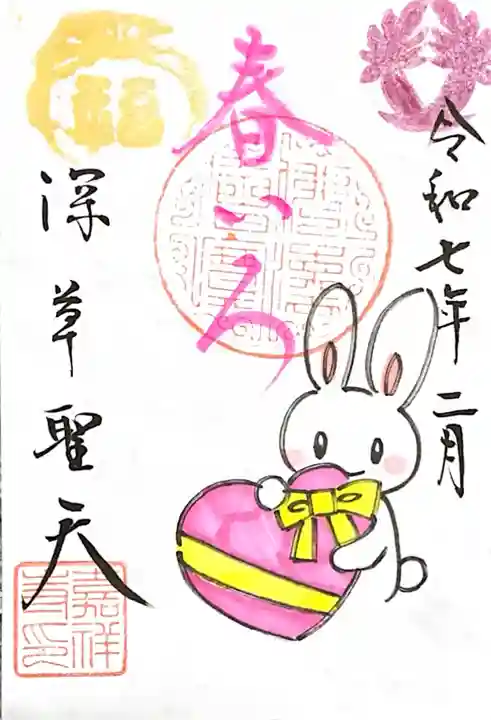 嘉祥寺の御朱印