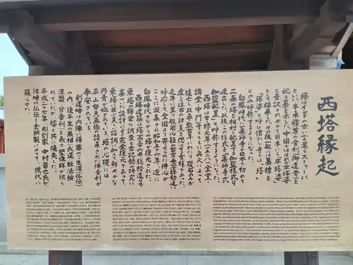 薬師寺(奈良県)