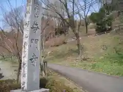 普門寺(神奈川県)