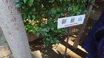 諏方神社のその他建物