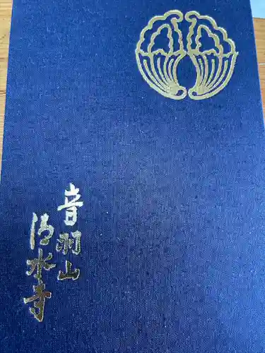 清水寺(京都府)