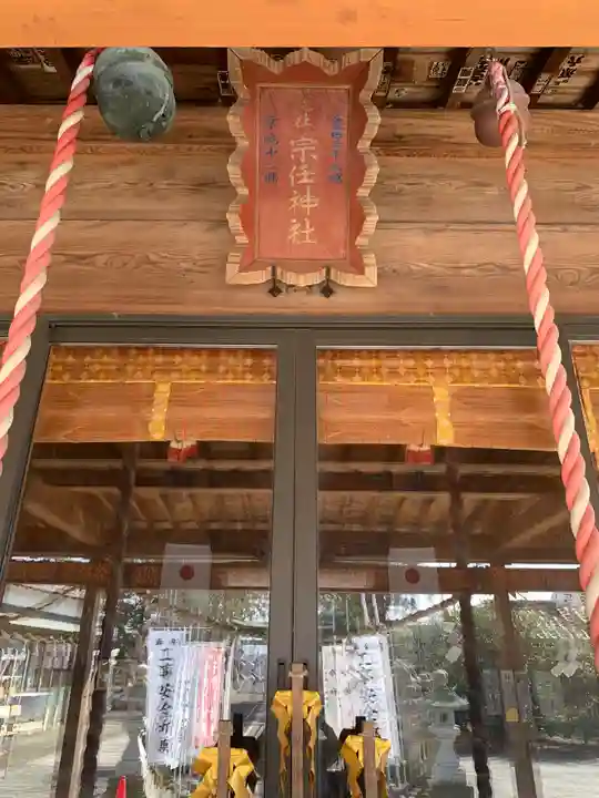宗任神社の本殿・本堂
