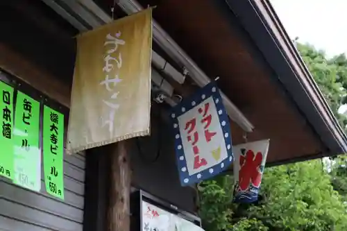 深大寺(東京都)