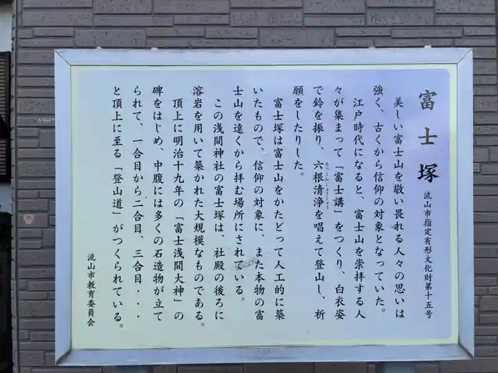 浅間神社(千葉県)