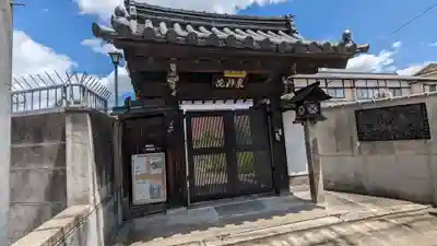泉妙院(京都府)