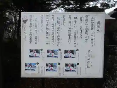 赤城神社の歴史