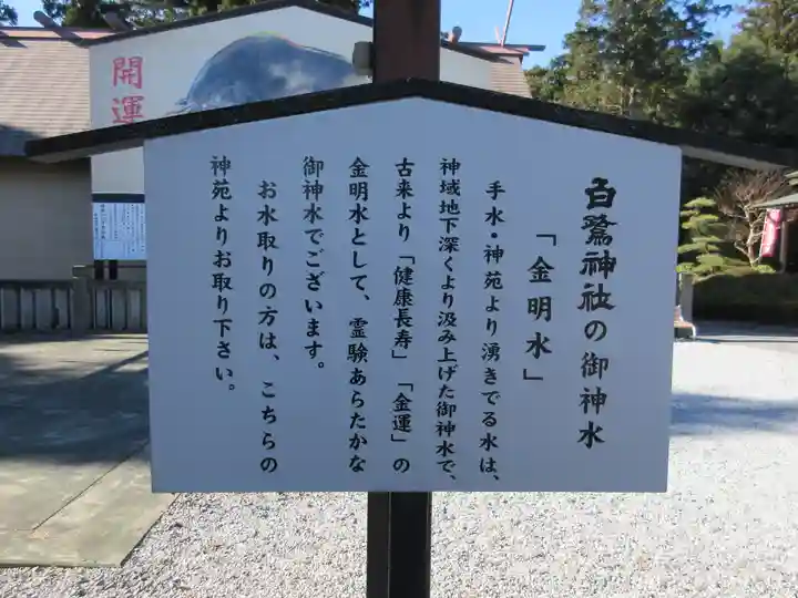 白鷺神社の歴史