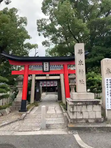 華表神社(大阪府)