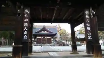 恵林寺の山門・神門