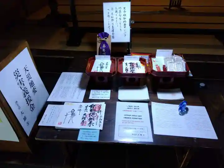 大雄寺(岐阜県)