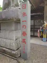 多田朝日森稲荷神社(千葉県)