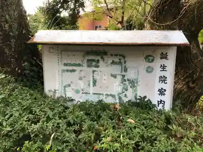 大本山誕生院  のその他建物