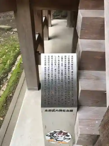 賀茂神社天満宮の歴史