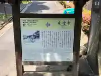 来迎寺(西御門)(神奈川県)