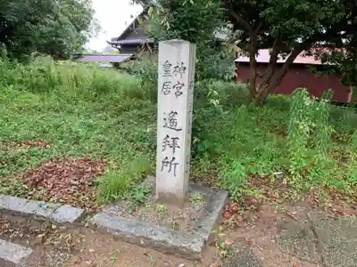 尾前神社のその他建物