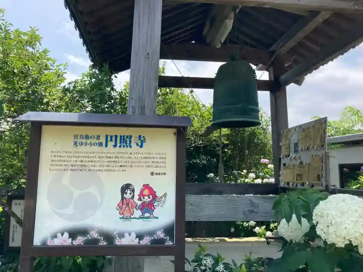 円照寺のその他建物