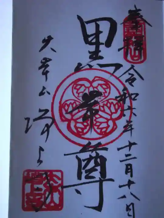 増上寺(東京都)