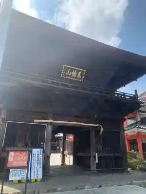 高幡不動尊　金剛寺(東京都)