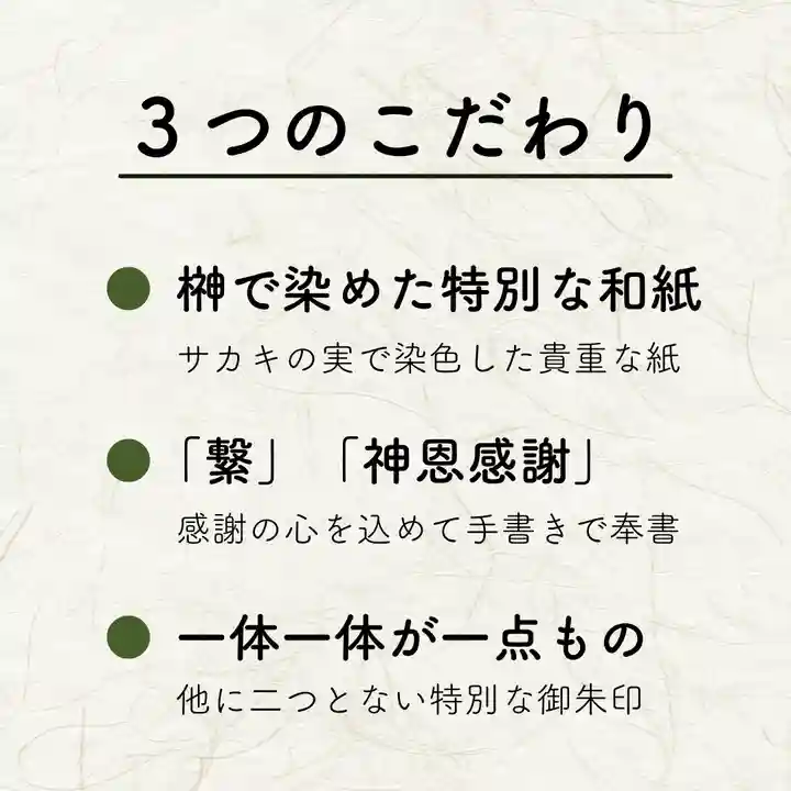 諫早神社(九州総守護 四面宮)(長崎県)