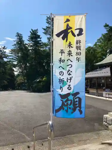 群馬県護国神社(群馬県)