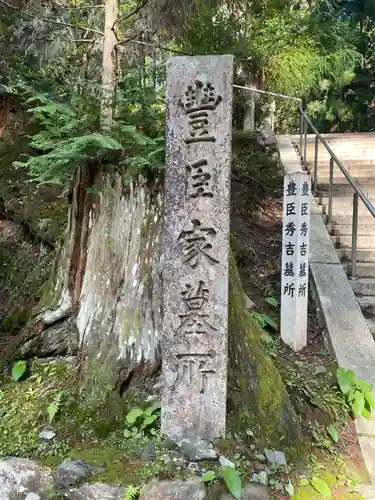 高野山金剛峯寺奥の院(和歌山県)